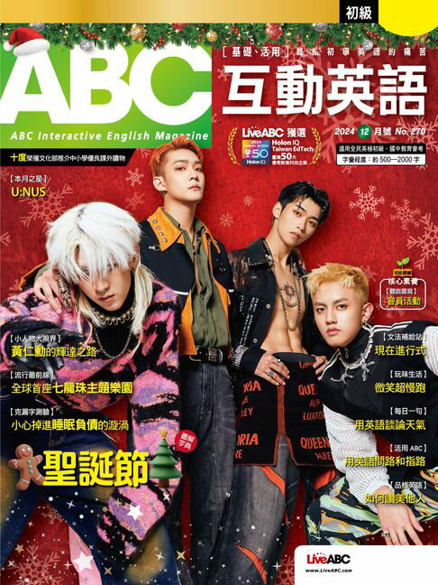 【電子書】ABC互動英語2024年12月號