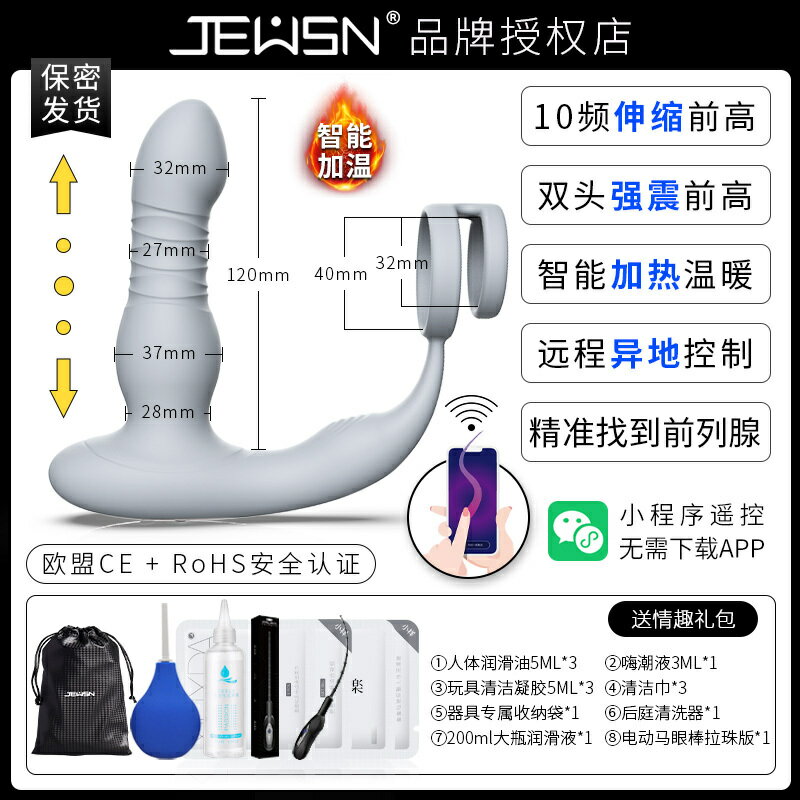 【台灣公司 超低價】JEUSN毒龍鉆前列腺按摩器男用高潮外出gay后庭自動伸縮抽插肛塞棒 5