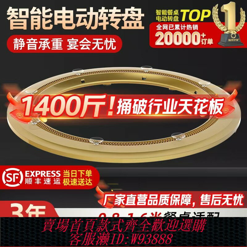 {臺灣公司貨 可打統編}盤轉宇宙圓餐桌電動轉盤底座酒店飯店家用靜音圓桌自動旋轉器玻璃