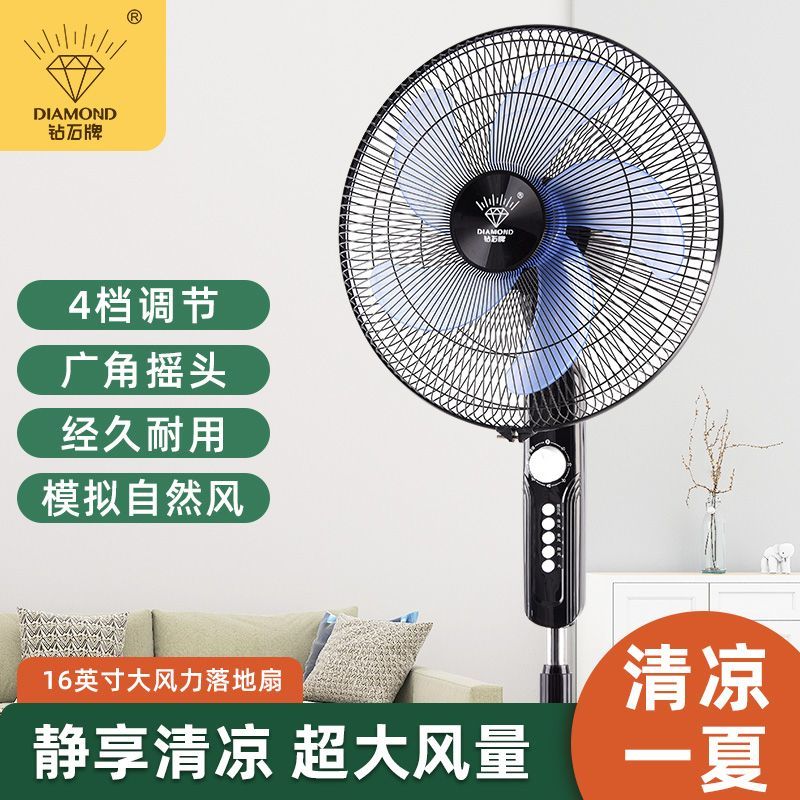鉆石牌落地扇全銅電機電風扇家用立式搖頭風扇宿舍大風力風扇遙控-益三禾