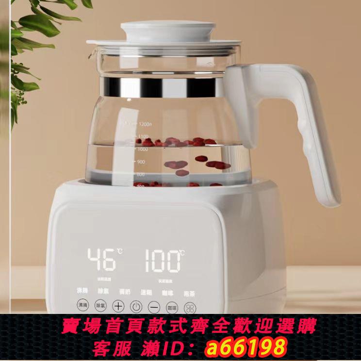 【臺灣公司 可開發票】嬰兒恆溫調奶器玻璃電水壺溫奶智慧奶粉全自動保溫耐用養生壺家用