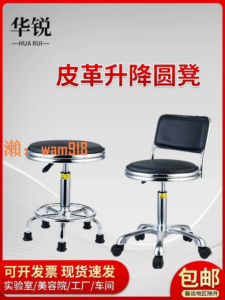 【臺灣公司】工廠流水線車間工作凳實驗室升降旋轉皮革圓凳子防靜電酒吧靠背椅