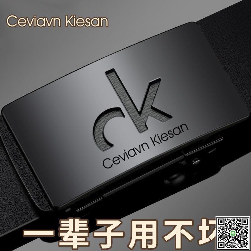 正品小ck男士皮帶新款腰帶褲帶真皮牛皮自動扣百搭潮流青年韓版-UM.有米家居