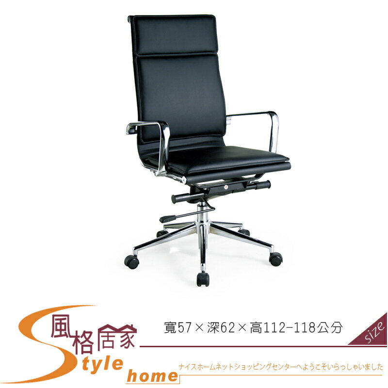 《風格居家Style》辦公椅/透氣皮高背椅 067-2-LPQ