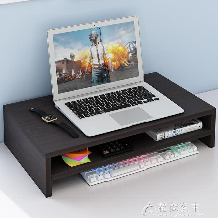 護頸筆記本電腦增高架15.6顯示器屏支架辦公室加寬桌面置物收納架 YJT