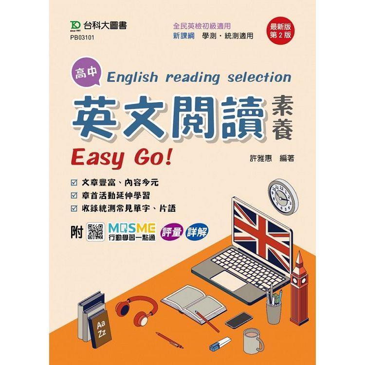 高中英文閱讀素養Easy Go！－最新版（第二版）－附MOSME行動學習一點通：評量．詳解 | 拾書所