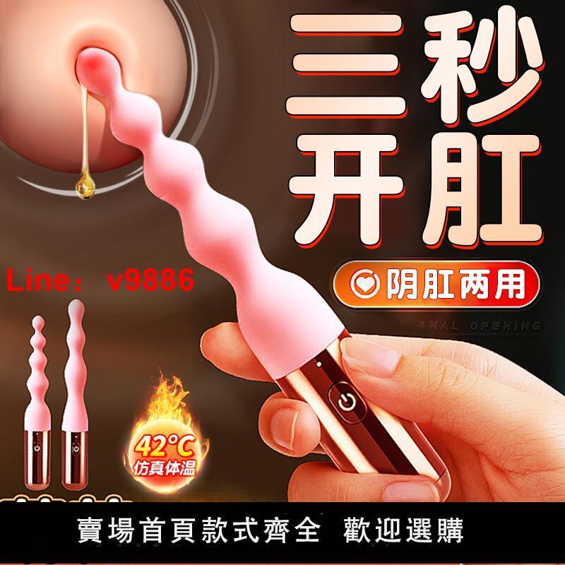 【台灣公司 超低價】肛塞后庭拉珠情趣女用品性肛門自慰器女性開肛玩具神器肛交震動棒