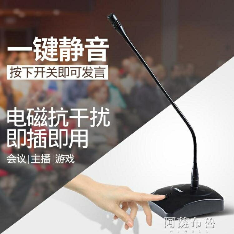 【樂天精選】麥克風 先科OK-30會議話筒鵝頸式麥克風臺式有線無線錄音語音遊戲家用K歌