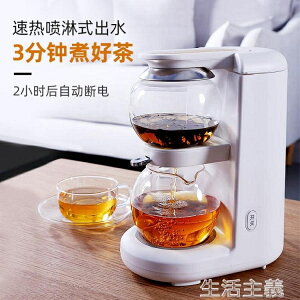 免運 泡茶機 鳴盞智慧煮茶器一體式水果茶壺套裝電加熱飲茶機家用全自動泡茶機