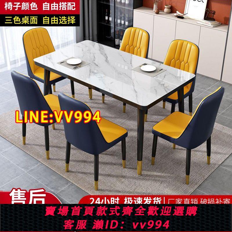 可打統編 北歐輕奢玻璃餐桌現代簡約飯桌家用ins風小戶型仿巖板餐桌椅組合