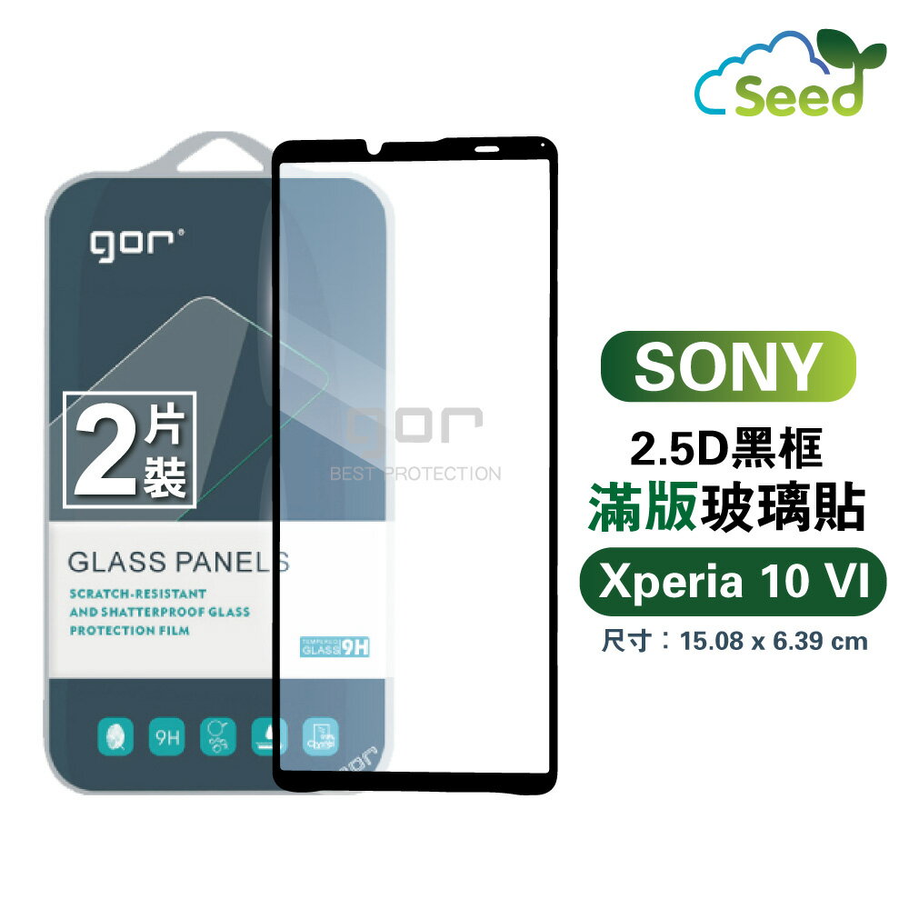 GOR 9H Sony Xperia 10 VI 滿版 黑框 2.5D弧邊 鋼化 玻璃 保護貼 兩片裝 【APP下單最高22%回饋】