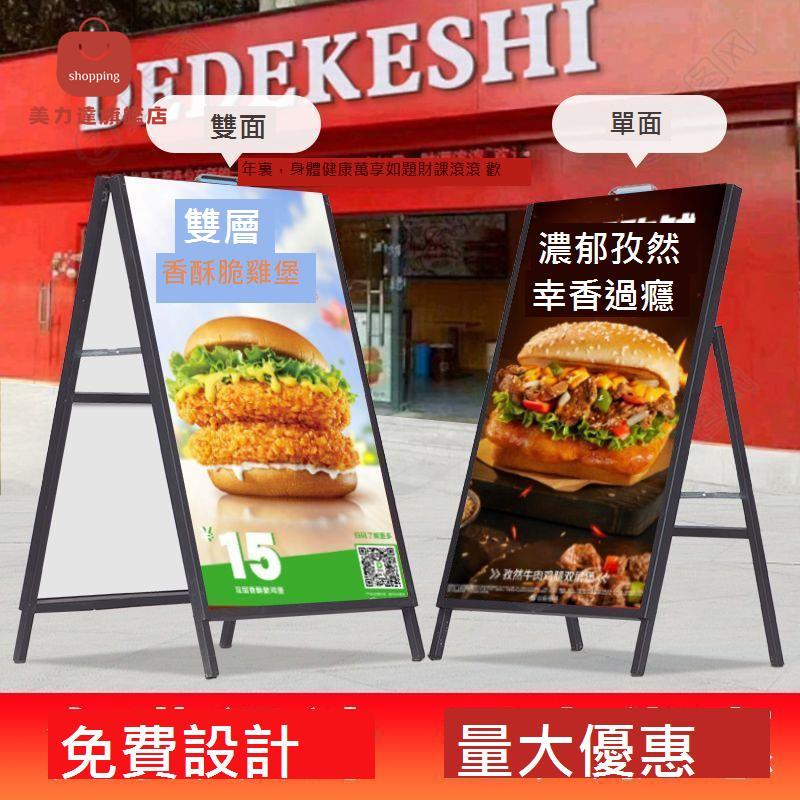 A字 戶外 防風手提折疊擺攤招聘單雙 海報架 立式 廣告牌 [DD0405001]