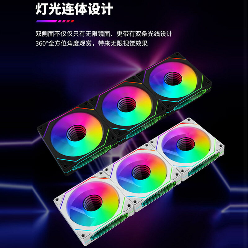 稜鏡4pro電腦機箱風扇argb神光同步12CM幻彩發光溫控靜音風扇【Snowbelle優選】