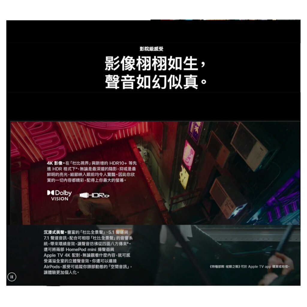 全新 Apple TV 4K 3