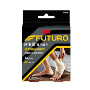 3M Futuro 謢多樂 襪套纏繞型護踝＊愛康介護＊