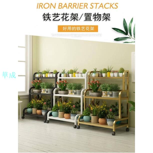 花架子置物架陽臺多層落地式多肉綠蘿鐵藝陽臺靠牆室內外網紅款 鐵藝花架 可移動 大容量 防腐防潮 7
