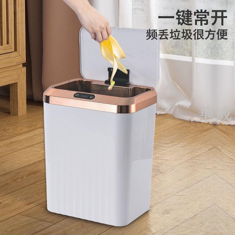 智能感應垃圾桶全自動帶蓋家用腳踢廚房廁所衛生間客廳防臭桶大號 8