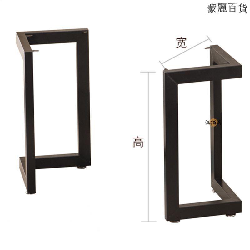 公司貨/附發票 【免運】鐵桌腳 桌腳 工業風桌腳 可訂製 桌腿 鐵架子 餐桌腳 鐵件桌腳 支撐腳 吧臺腳 桌腳支架 茶幾腳 桌架工廠現貨直銷 售後保障 全館折扣 6m111 0