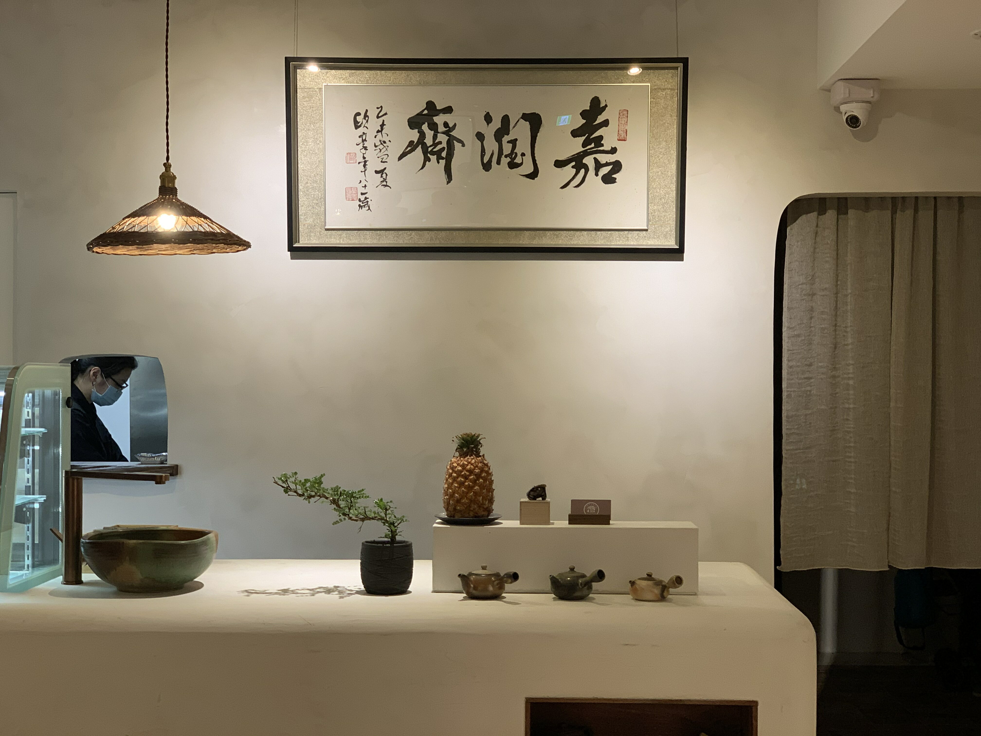 嘉潤齋茶莊 - 限時優惠好康折扣