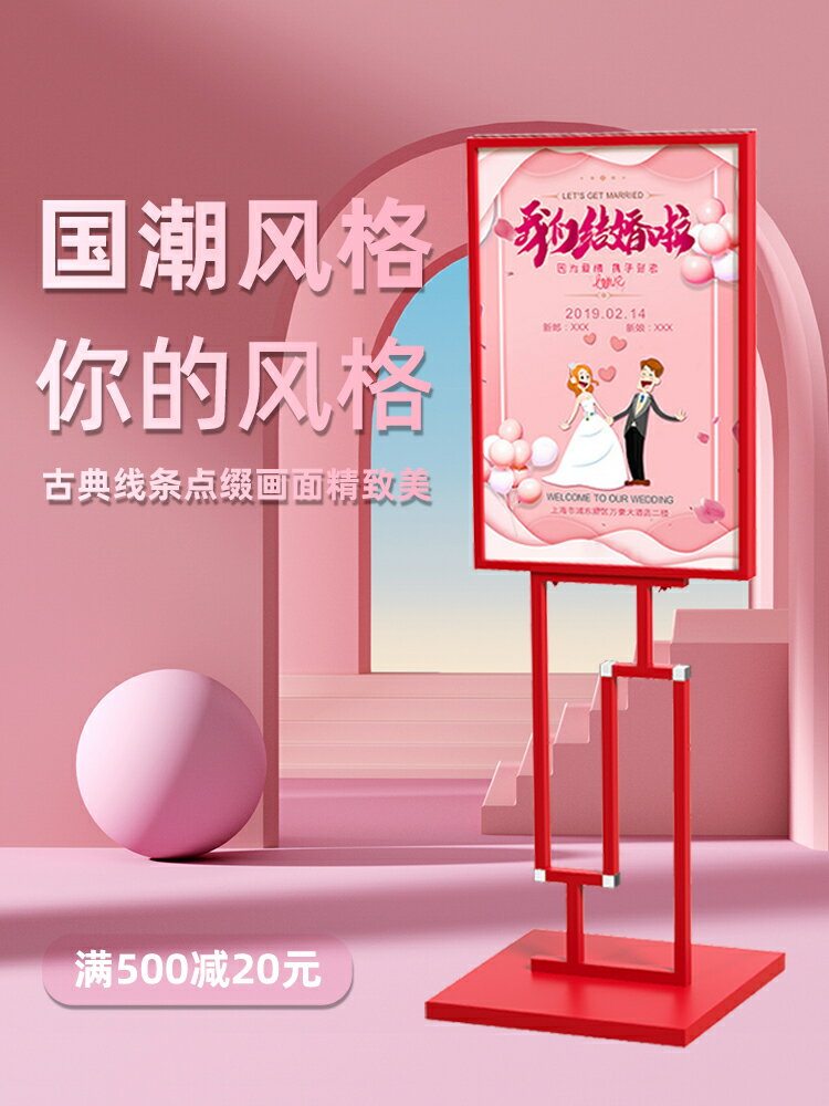 國潮風廣告牌展示牌展架定製創意宣傳支架海報架子立式落地式水牌