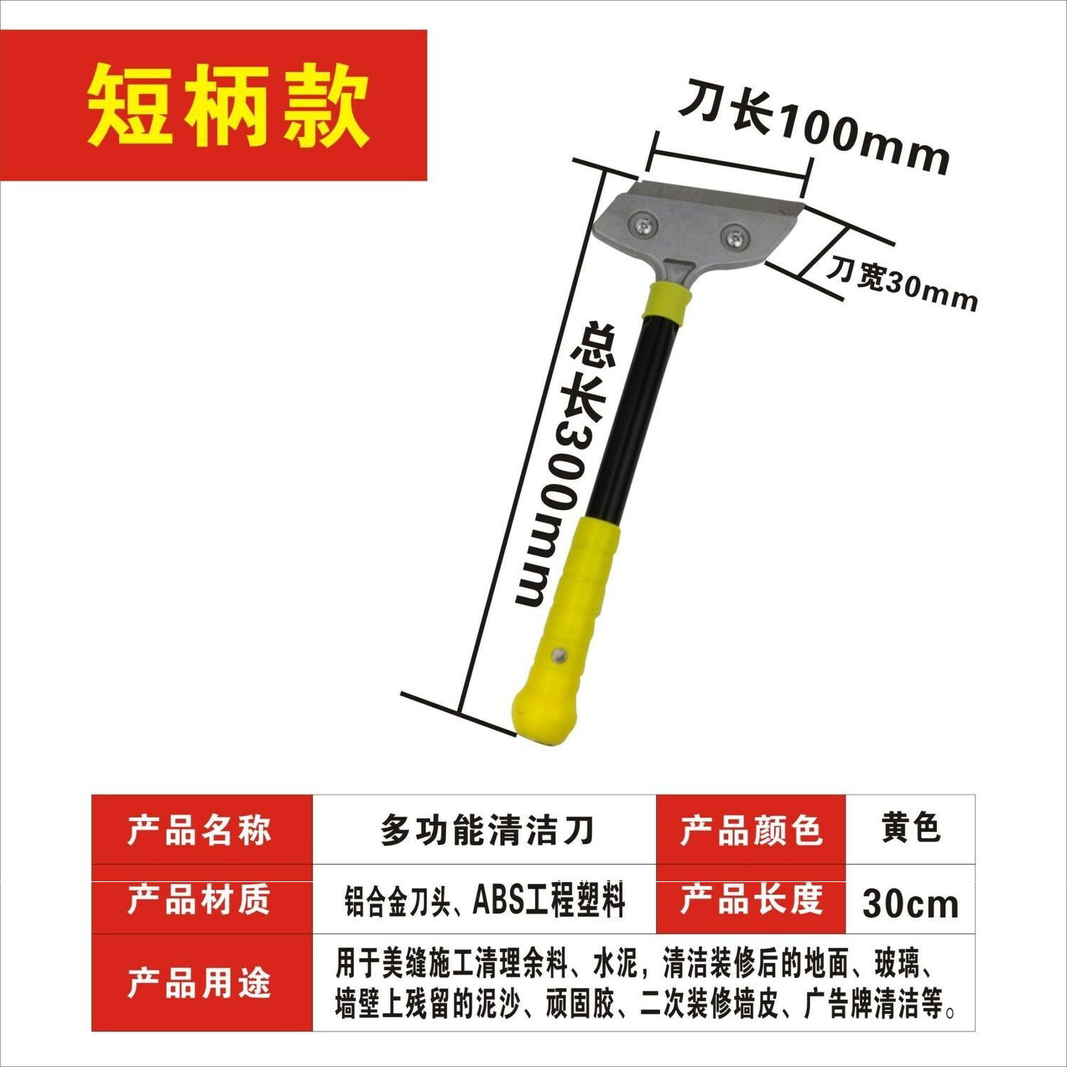 。鏟刀清潔刀清潔鏟美縫工具清潔刀片鏟子刮墻地板工具除膠玻璃地