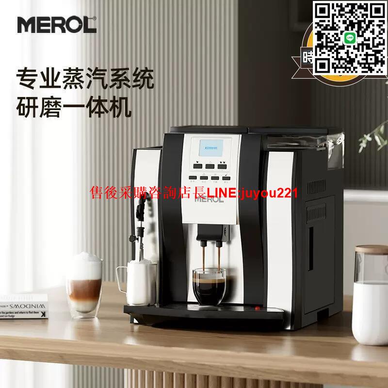 【現貨免運】Me-709全自動咖啡機家用自動出奶意式濃縮磨豆一體機