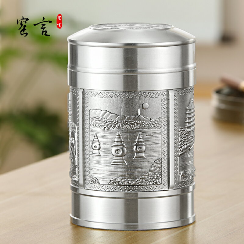 茶葉罐錫罐茶葉罐純錫茶葉罐錫茶罐存裝茶葉罐密封罐家用大號一斤茶葉盒 