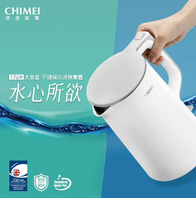【CHIMEI奇美】1.7L不鏽鋼防燙快煮壺 KT-17SLP0 電茶壺 煮水壺