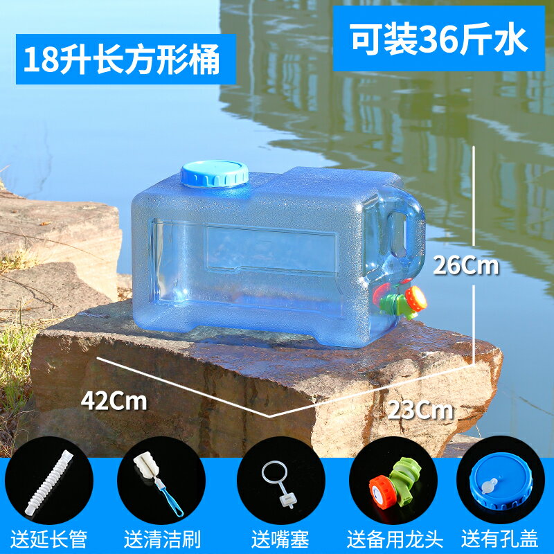 戶外水桶 戶外水桶塑料食品級PC車載水箱家用純凈水桶可清洗功夫泡茶幾水桶【MJ19564】 7