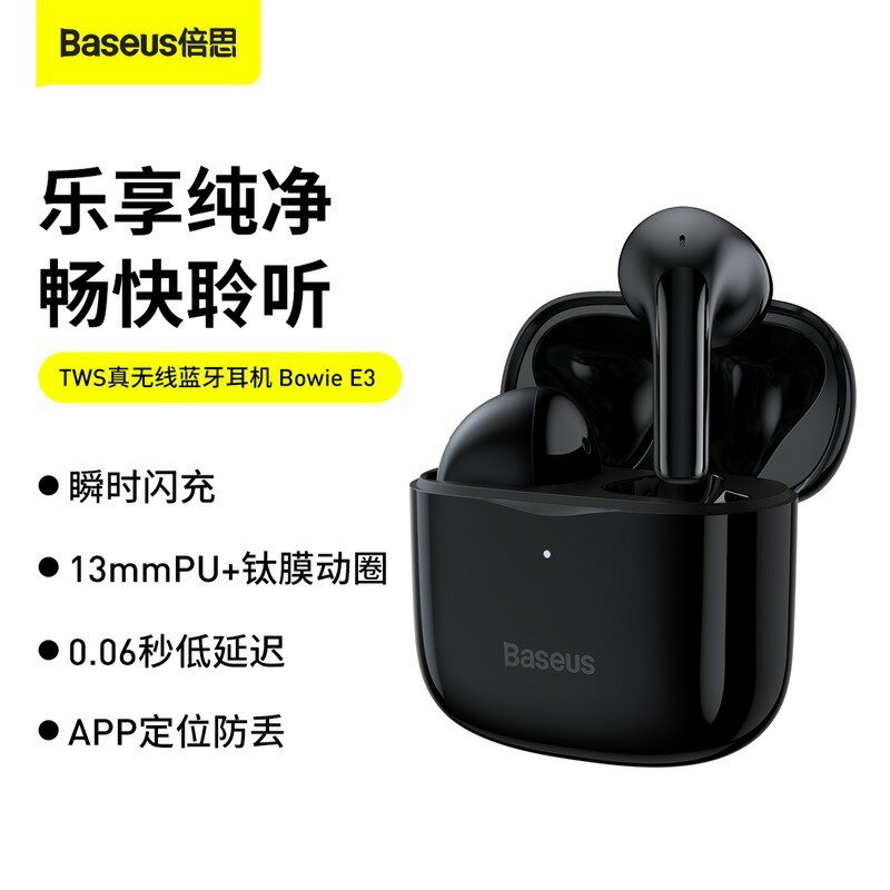 倍思Baseus TWS真無線藍牙耳機 Bowie E3入耳式防塵防水運動音樂無線耳機5.0 9