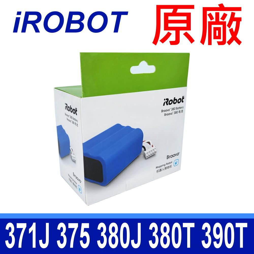IROBOT 375 380 390 原廠電池 適用型號 371J 375 380J 380T 381MINT 390T