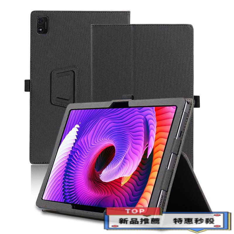 馬來西亞適用TECLAST T50 PRO 11保護套臺電T50 PRO 支架殼