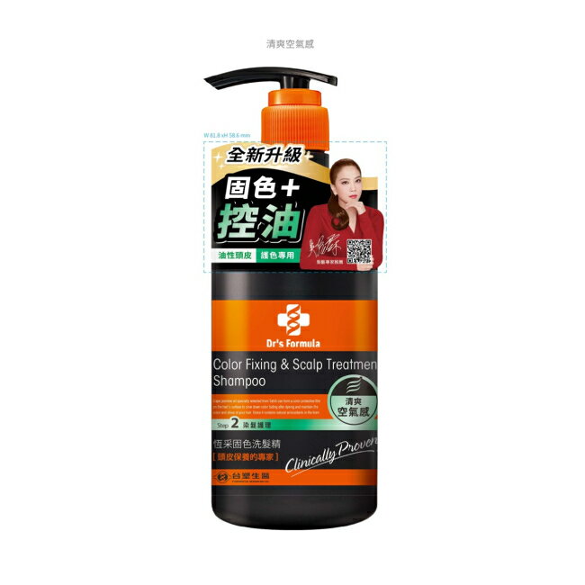 Dr’s Formula恆采固色洗髮精升級版580g(清爽空氣感)
