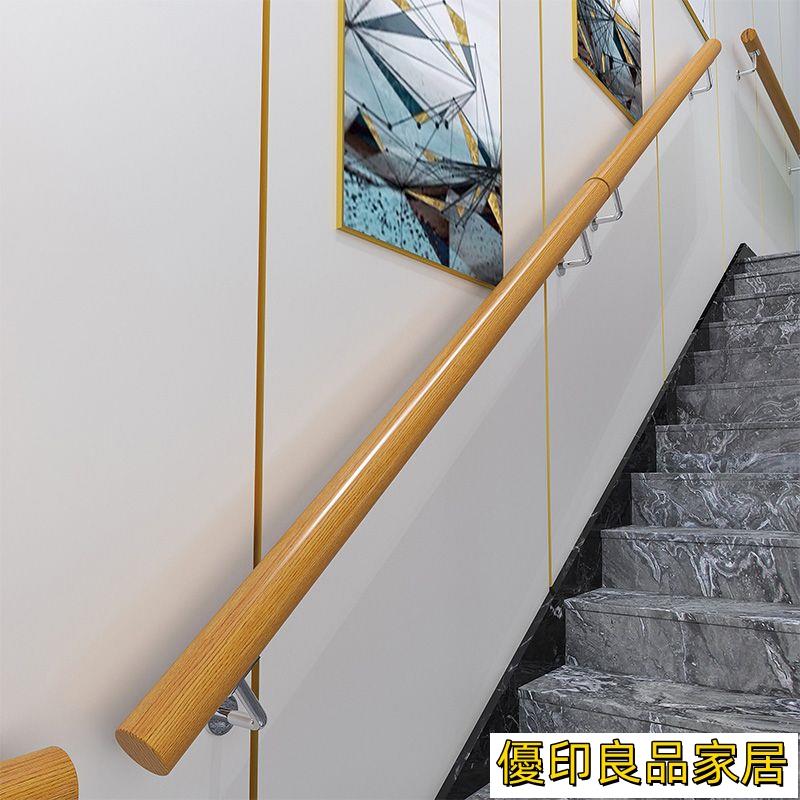 附發票 扶手 樓梯扶手歐式樓梯扶手實木家用靠墻室內走廊老人防滑木護欄樓梯扶手護欄0103