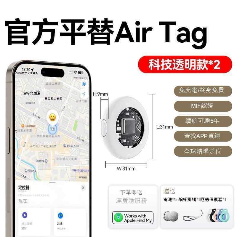 gps防丟定位神器蘋果微型追蹤汽車