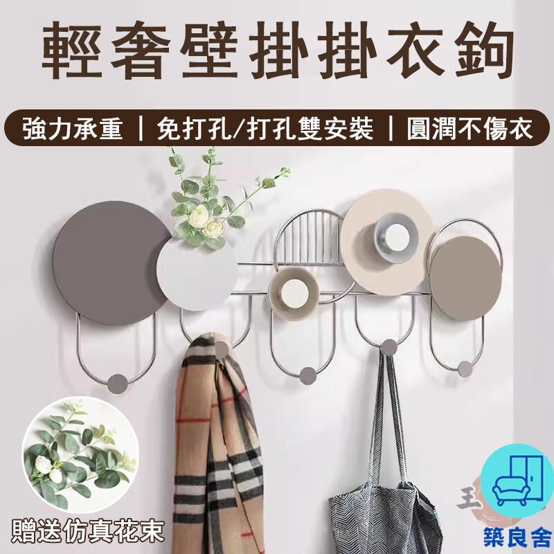 附發票 工廠直銷 【宅配免運】免打孔掛衣鉤 入戶衣帽鉤 玄關掛鈎 壁掛鑰匙收納架 門後掛衣鉤 包包掛鉤 一字掛鉤 衣服置物掛架特惠/全館折扣 售後保障 可開發 zl548