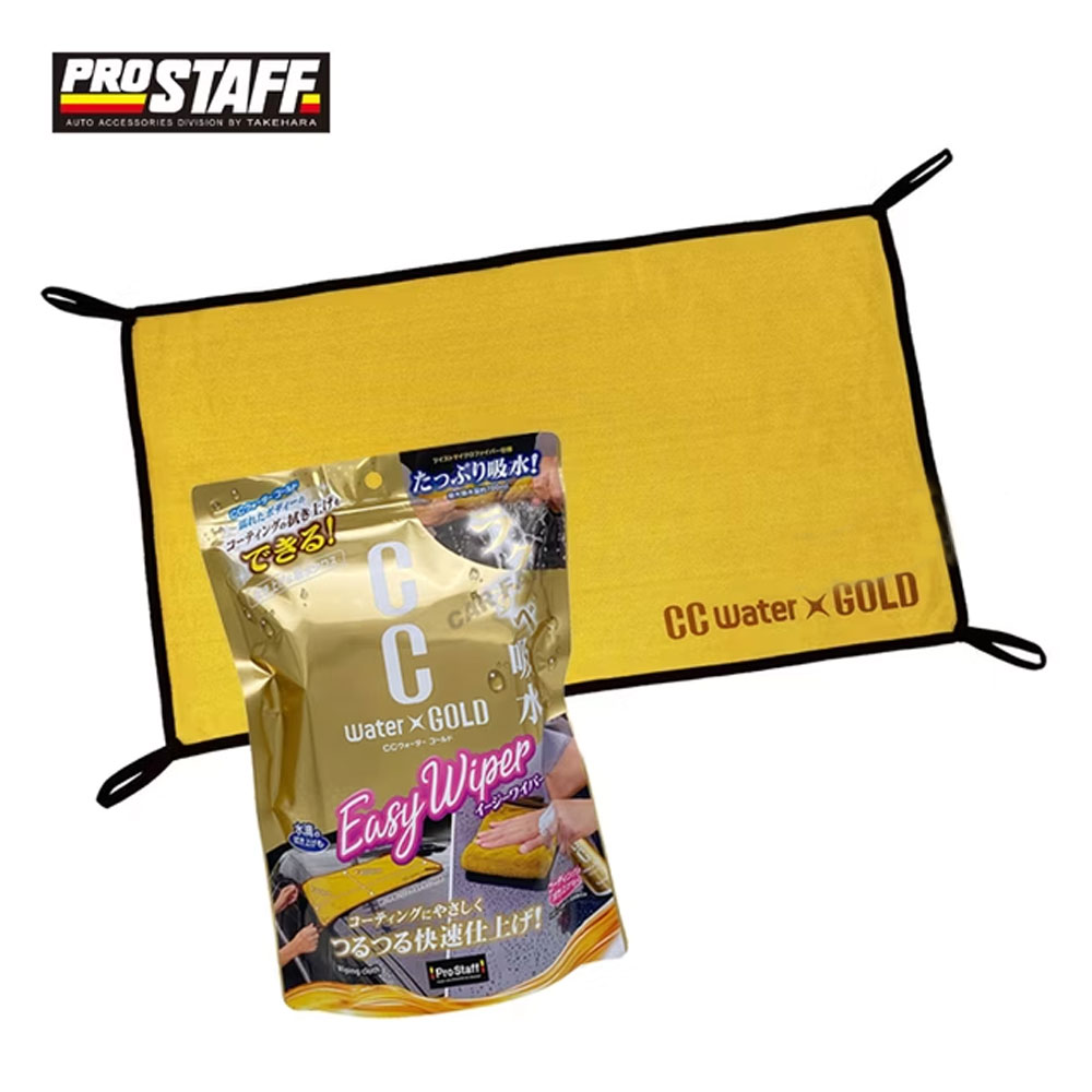 PROSTAFF CC黃金級超級吸水布 P207
