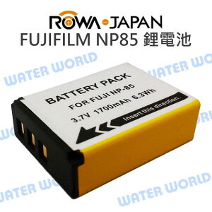 ROWA 樂華 富士 Fujifilm DB-NP85 FNP85 NP85 電池【一年保固】【中壢NOVA-水世界】【跨店APP下單最高20%點數回饋】