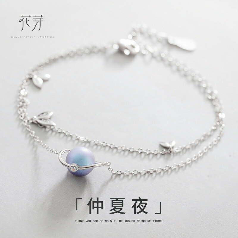 手鍊 首飾 花芽仲夏夜情侶手鍊女銀質正韓學生ins小眾設計簡約閨蜜手環手鍊【MJ6440】 0