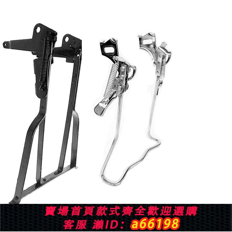 【臺灣公司 可開發票】自行車腳撐淑女車停車架支架單車腳架車梯撐腳老款加粗支撐架配件