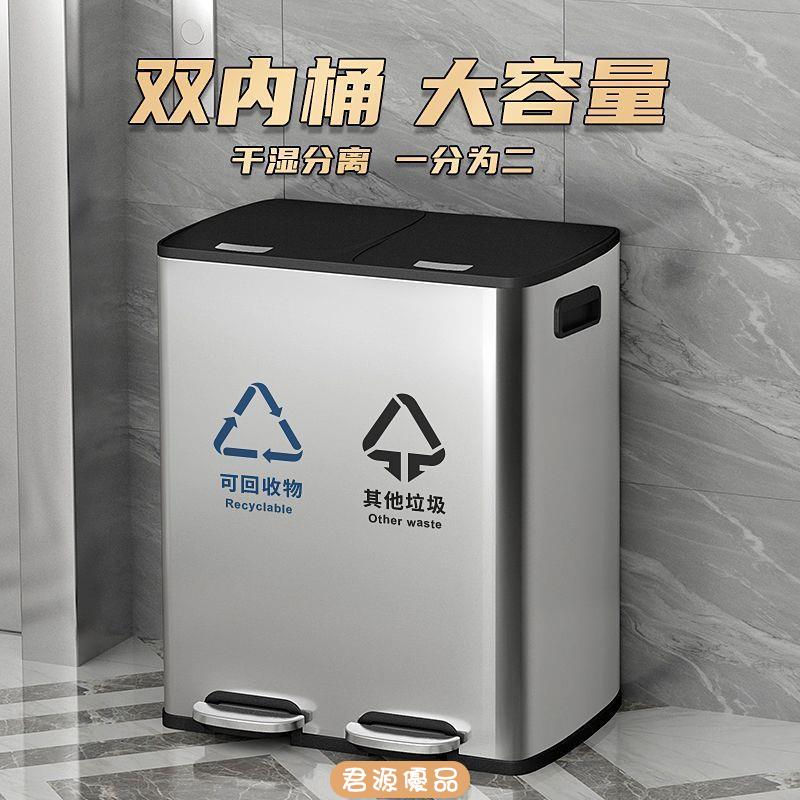 垃圾桶 不鏽鋼垃圾桶 家用垃圾桶 帶蓋垃圾桶 不銹鋼分類垃圾桶商用大容量酒店公共場合辦公室腳踏式室內帶蓋