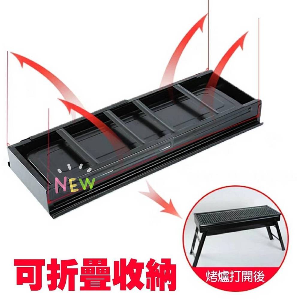 【中秋節用品】抽拉折疊烤肉架 5