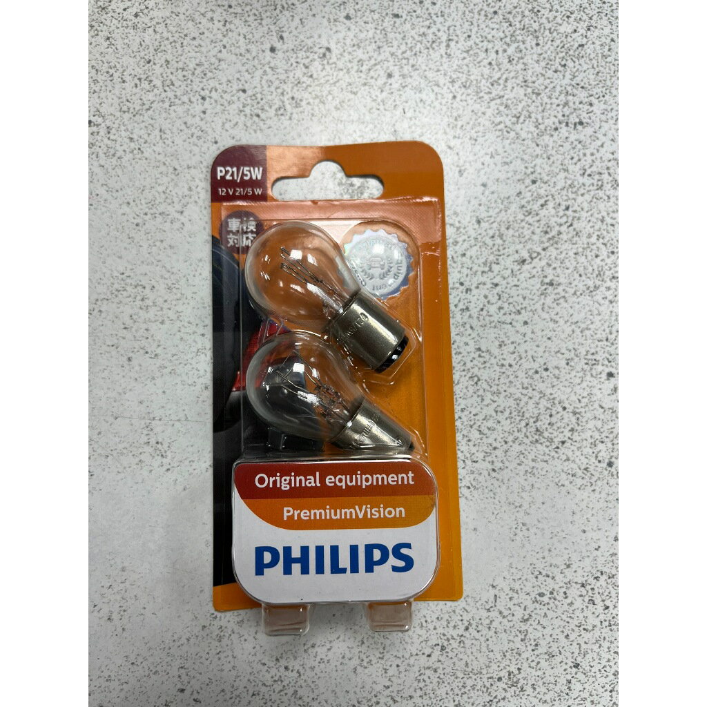 PHILIPS 高功率燈泡 雙芯燈泡 21 / 5W 內含2只裝 (12499-BR-001)