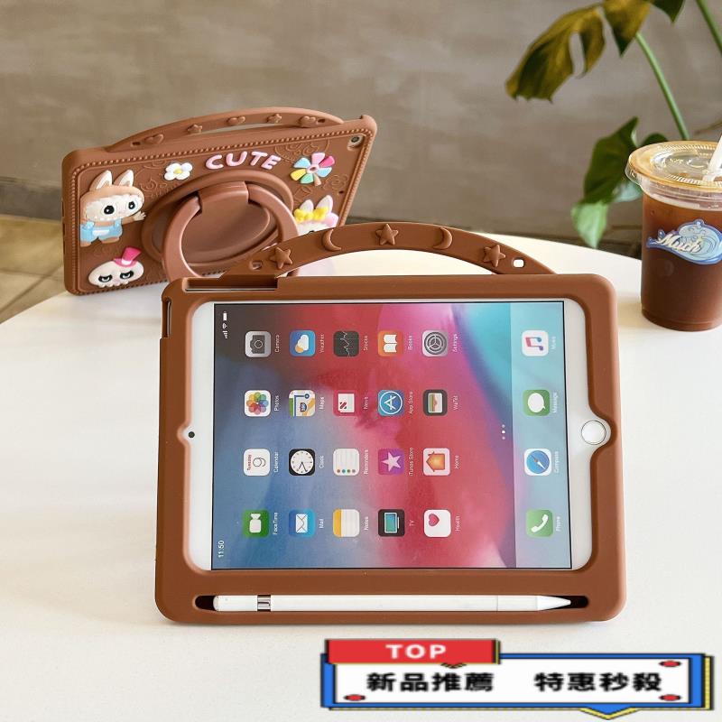 免運·IPAD10保護套IPADPRO11矽膠AIR5可愛9.7手提拉布布MINI67平板10.2