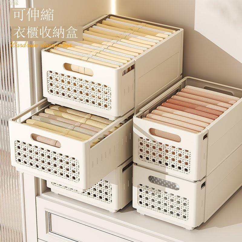 衣服褲子收納箱可伸縮抽屜式家用衣櫃衣物內衣內褲襪子折疊整理盒