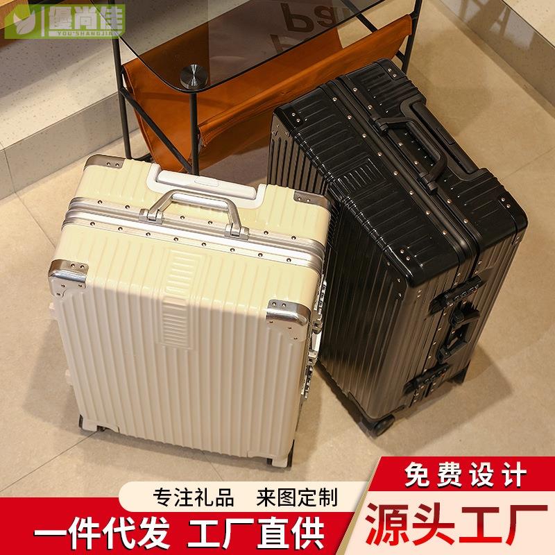 行李箱女學生鋁框拉桿箱男20密碼皮箱子萬向輪箱包24大容量寬拉桿