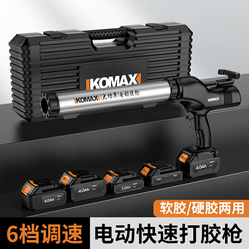 【臺灣公司 可開發票】電動玻璃膠槍結構膠軟硬膠兩用打膠槍美縫充電式鋰電自動熱熔膠槍
