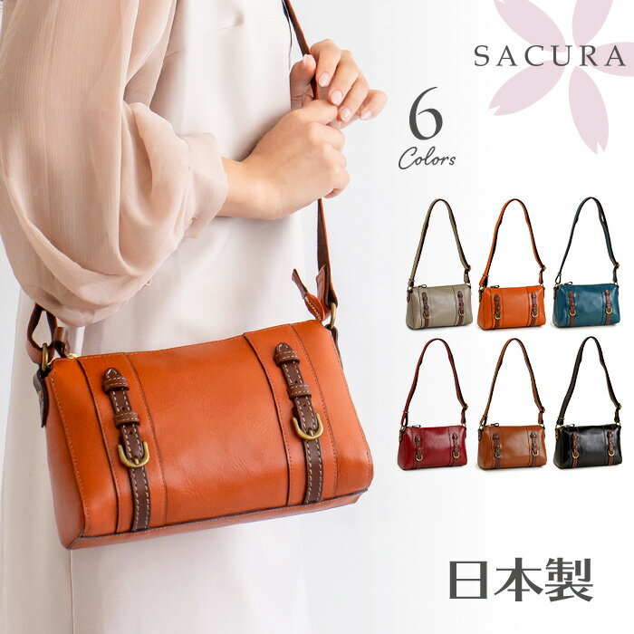 (免運) SACURA 日本製 真皮側揹包 4144 牛皮 皮革 斜揹包 肩揹包 小包 輕量 女包