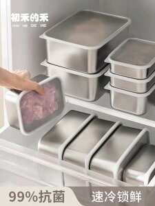 304不銹鋼保鮮盒家用冰箱帶蓋食物密封收納盒便當盒食品級飯盒