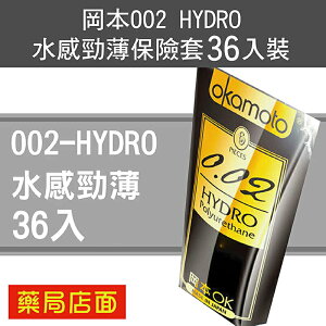 岡本002 HYDRO 水感勁薄保險套 36入